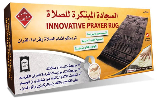 Innovative Prayer Mat